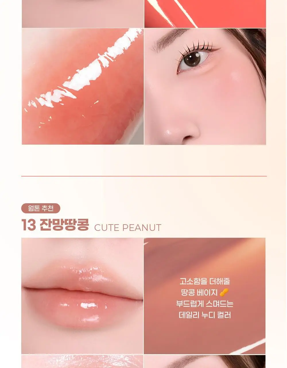 [위글위글 콜라보/우윳빛광택]컬러그램 탕후루 탱글 틴트 밀크 14COLOR(기획/단품) 상세페이지 31